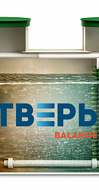 Септик Тверь Balance 4К – фото 2 | СТРОЭКОС